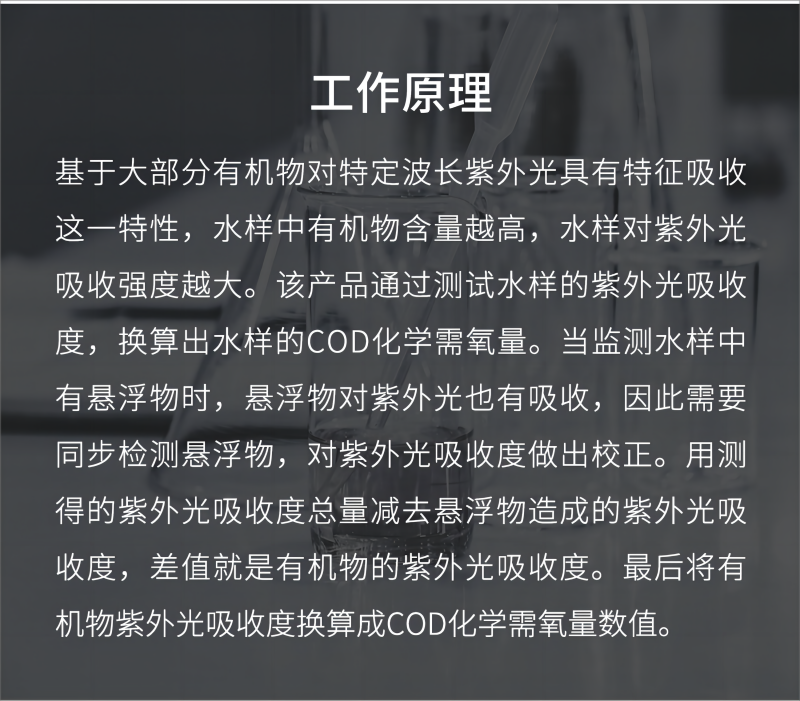UVCOD(2).png