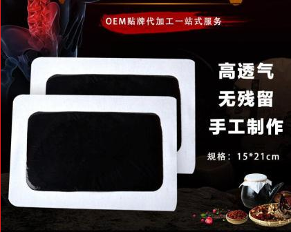 黑膏药代工 黑膏药代工