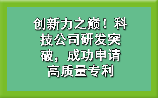 ۣ֮Ƽ˾зͻƣɹר.jpg