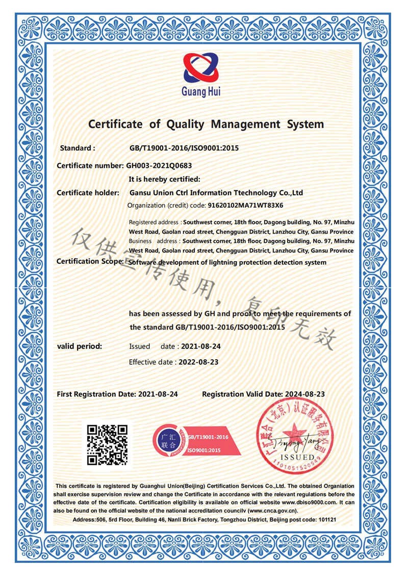 信息 管理体系证书-4.jpg