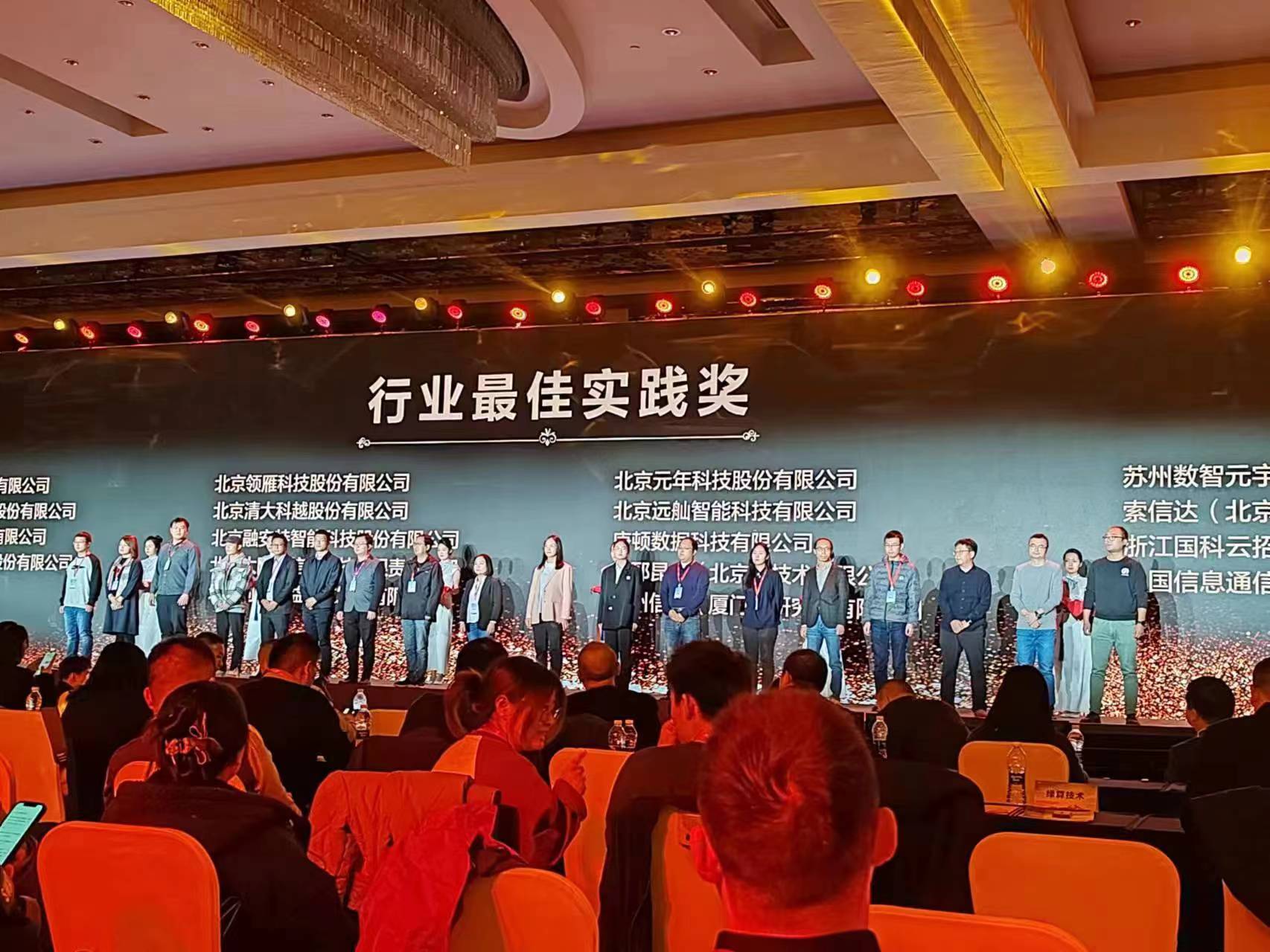 鲲鹏行业最佳实践奖颁奖.jpg