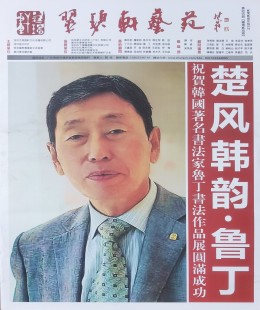 首页