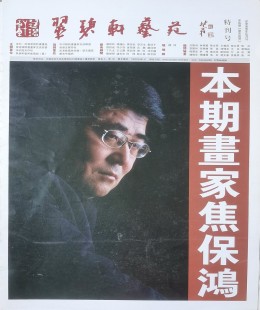 首页