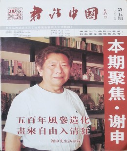 首页