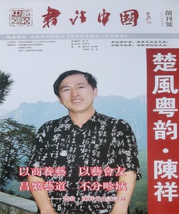 首页