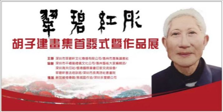 1782637181332504.jpeg 胡子建画集.jpeg