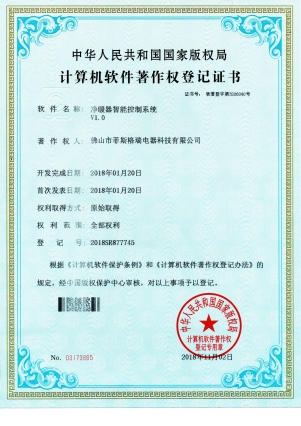 軟件著作證書
