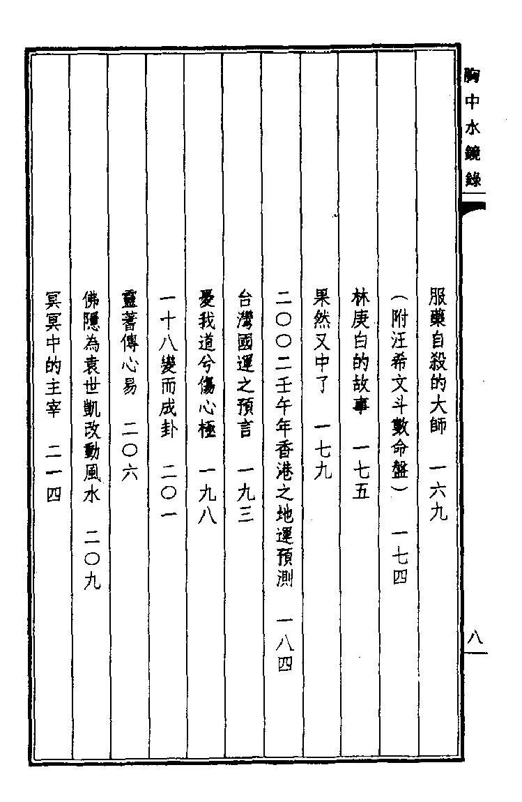 1692346335330733.jpg