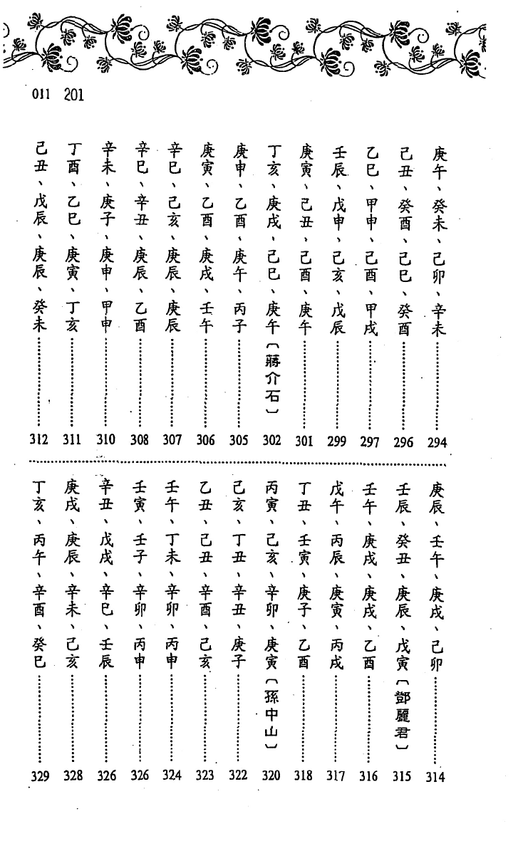 1692434002877677.png
