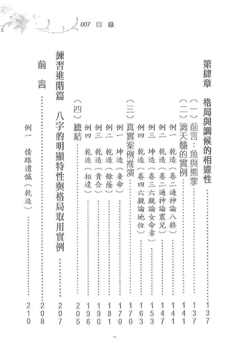 1693068496254847.png