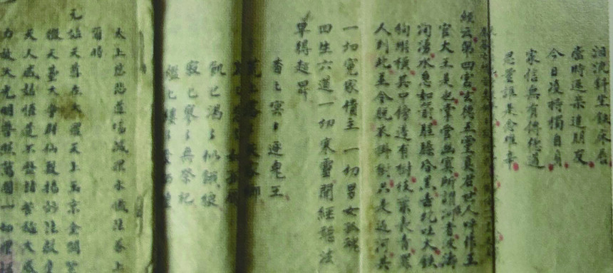 祖传手抄经书.jpg