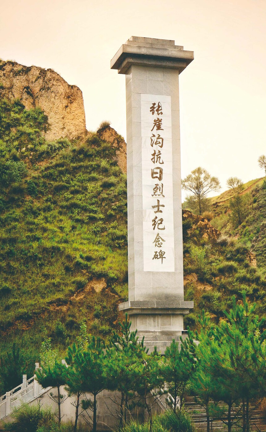 张崖沟惨案3.jpg
