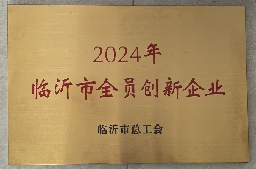 2024���R����ȫ�T��(chu��ng)����I(y��).jpg