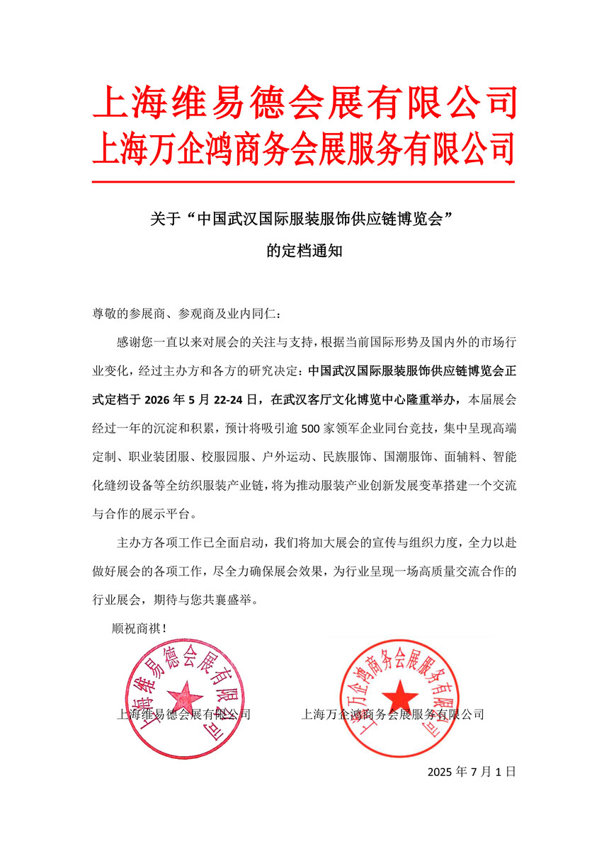 1751340665926122.jpg 定档通知.jpg