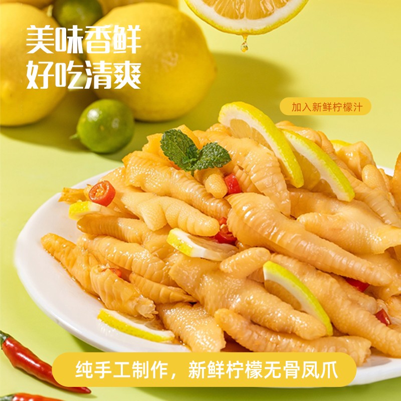 1698303494924038.jpg 爪多福無骨雞爪主圖3.jpg