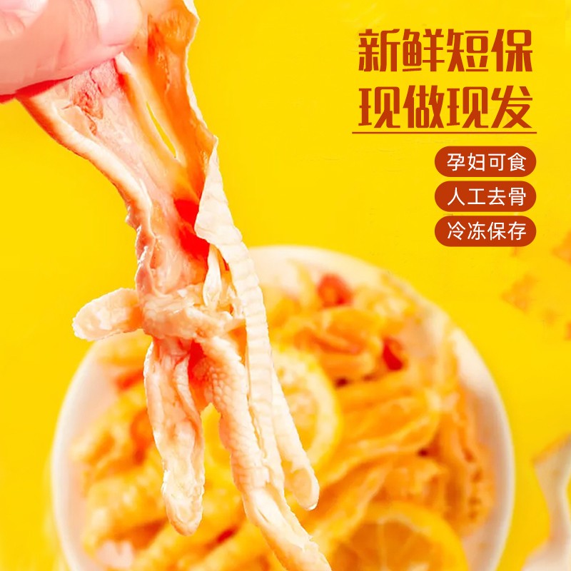 1698303520773286.jpg 爪多福無骨雞爪主圖4.jpg