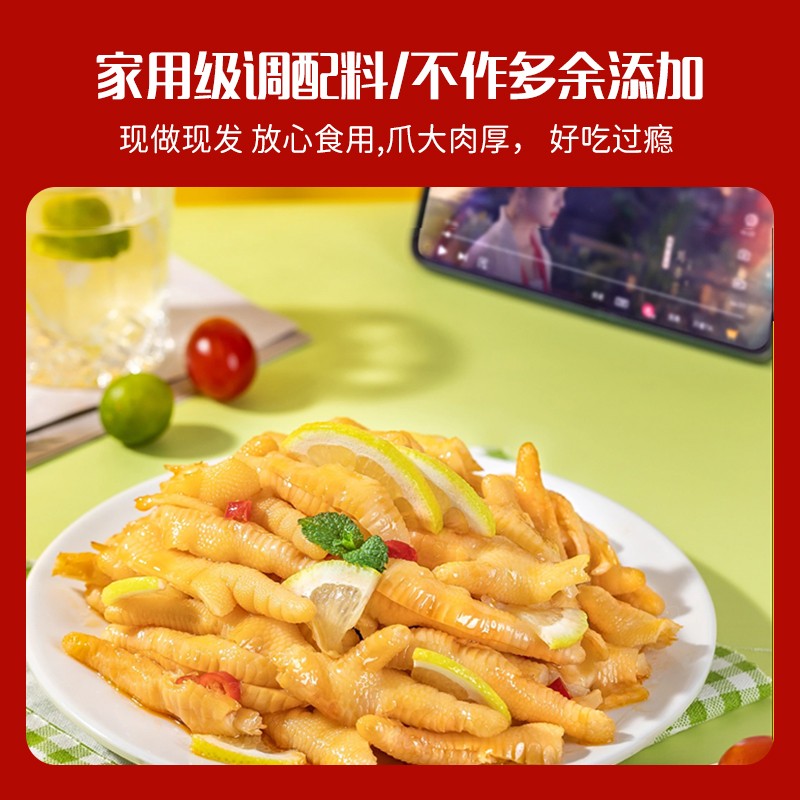 1698303544777121.jpg 爪多福無骨雞爪主圖5.jpg