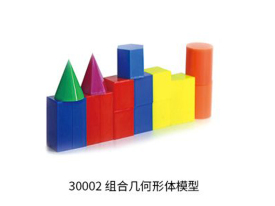 組合幾何形體模型