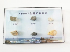 金屬礦物標(biāo)本