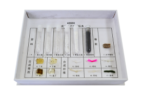 42003 合成高分子材料標(biāo)本