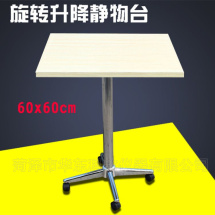 可旋轉(zhuǎn)升降靜物臺(tái)