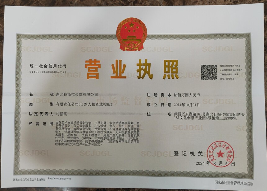 1759107535836058.jpg 特斯拉正本.jpg