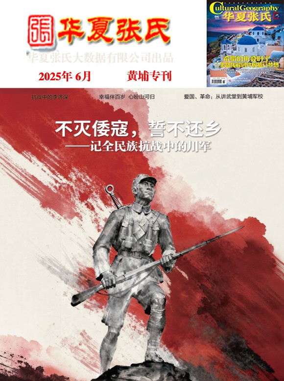 1765953683916291.jpg 黄埔6期.jpg