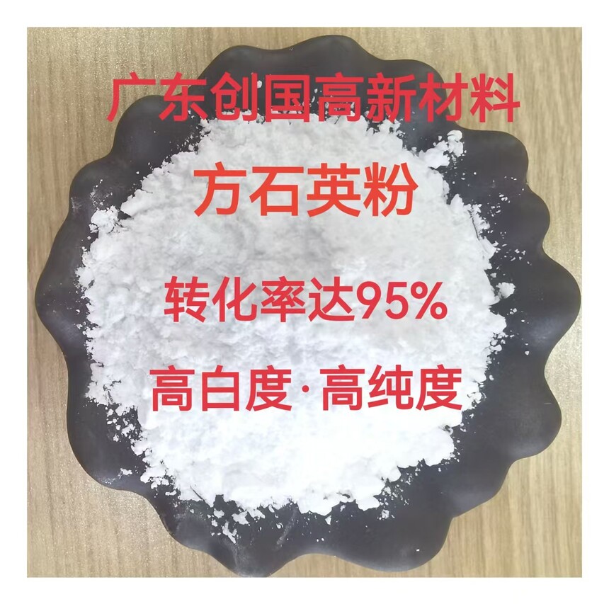 1753949790229897.jpg 方石英粉3.jpg
