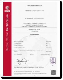 ISO90012015(1).png