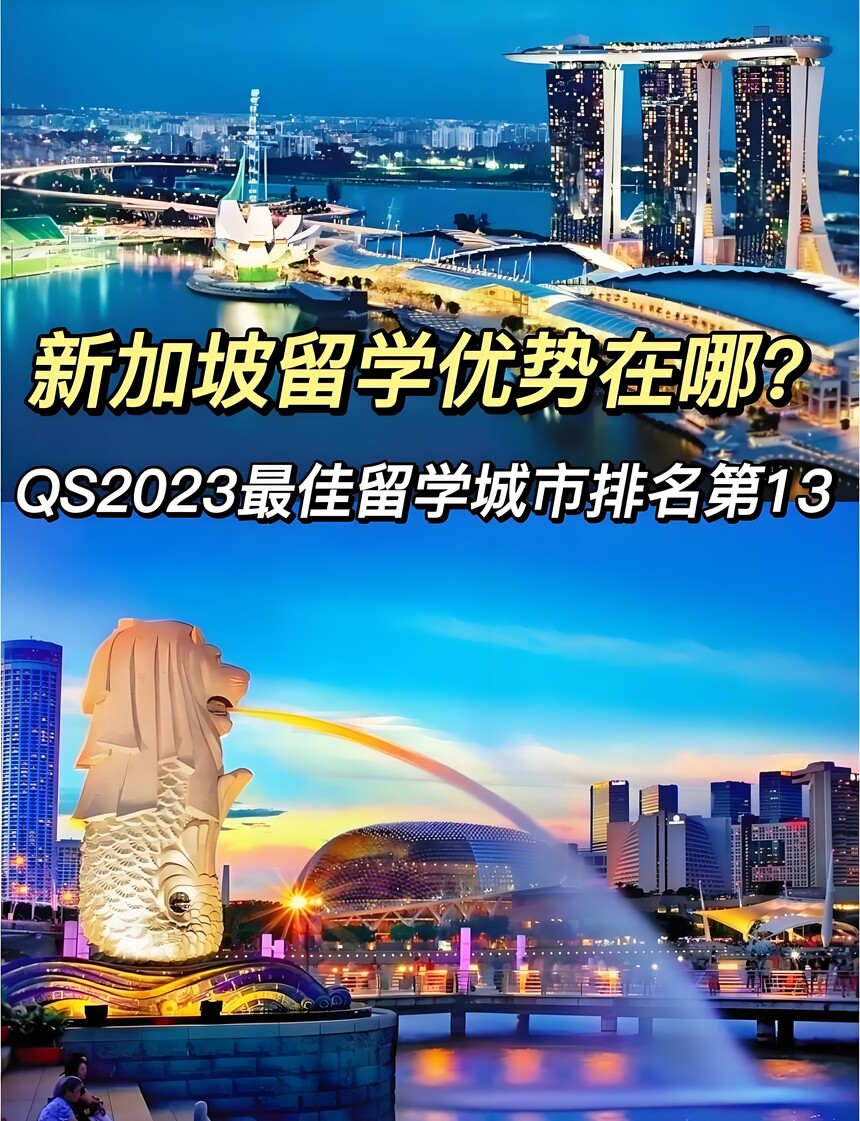 1749371394915284.jpg 留学新加坡.jpg