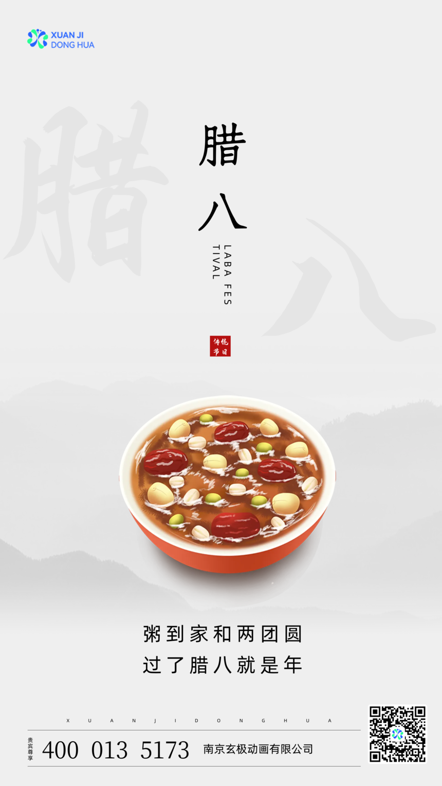 xuanjilaba.png