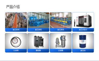 華德液壓系統(tǒng)成套