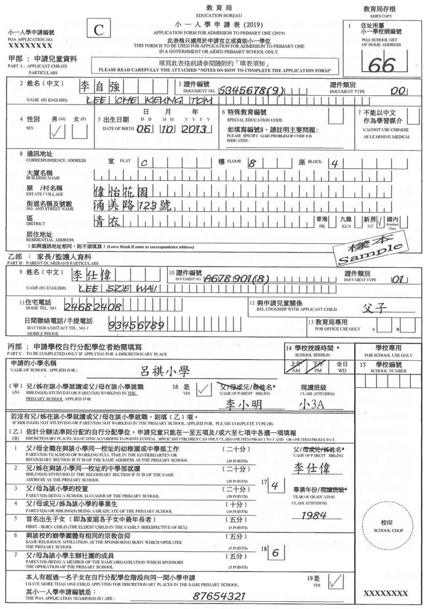 edb-poa-sample-form-2019.jpg