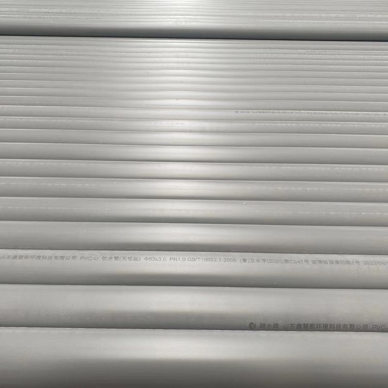 PVC-U給水管