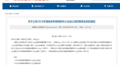 湘牛環保榮獲兩項省級榮譽