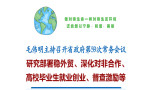 毛偉明主持省政府常務會議,研究部署生態環境分區管控等工作