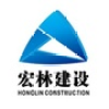 宏林建設工程集團有限公司郴州分公司