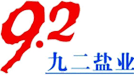 江西九二鹽業有限責任公司
