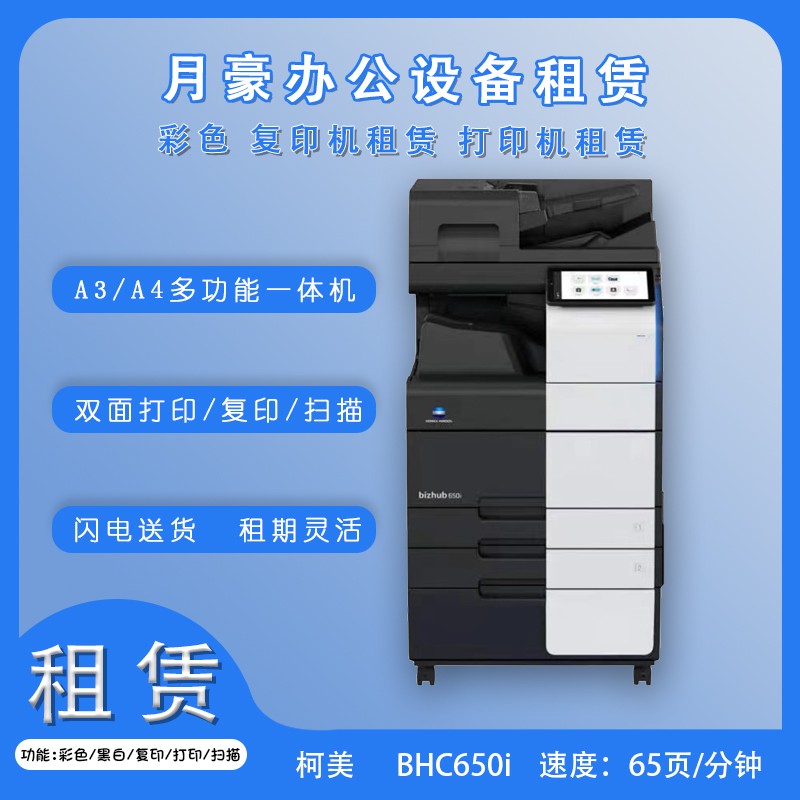 BHC650i.jpg