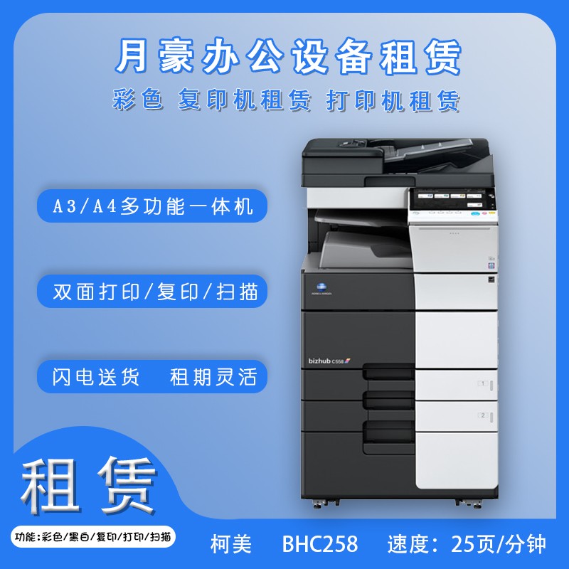 BHC258.jpg