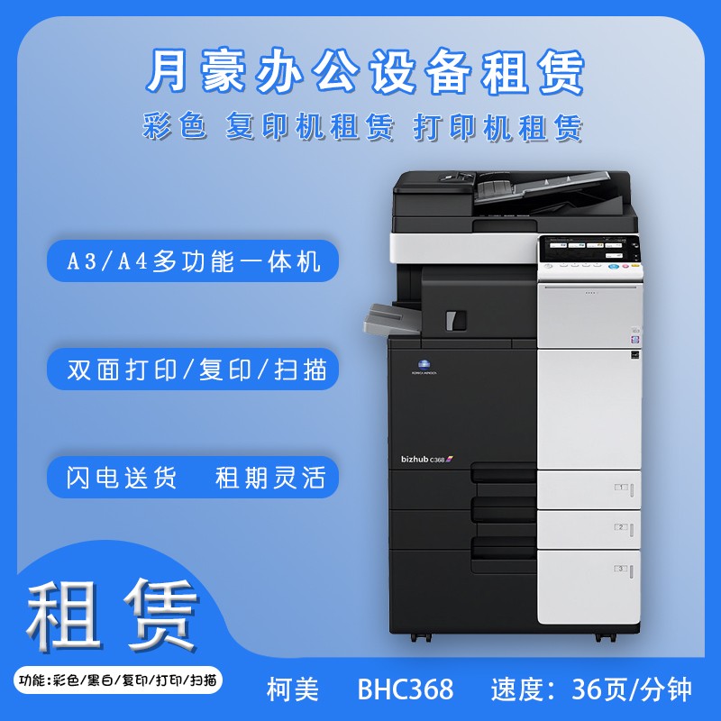 BHC368.jpg