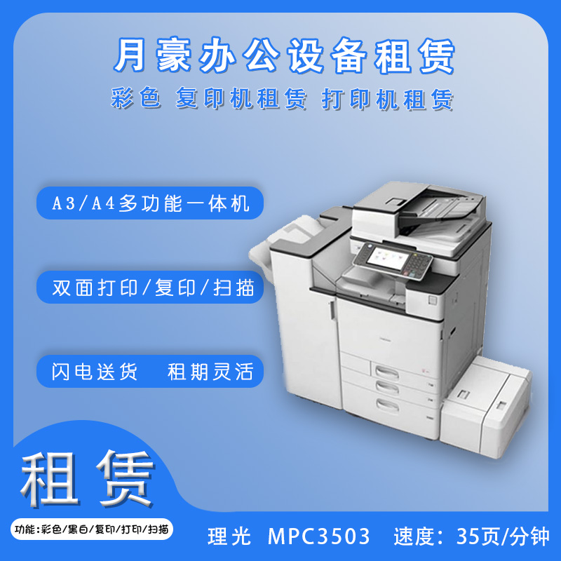 MPC3503.jpg