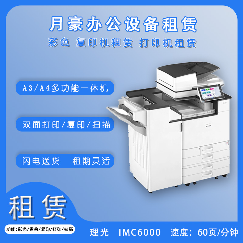 IMC6000.jpg