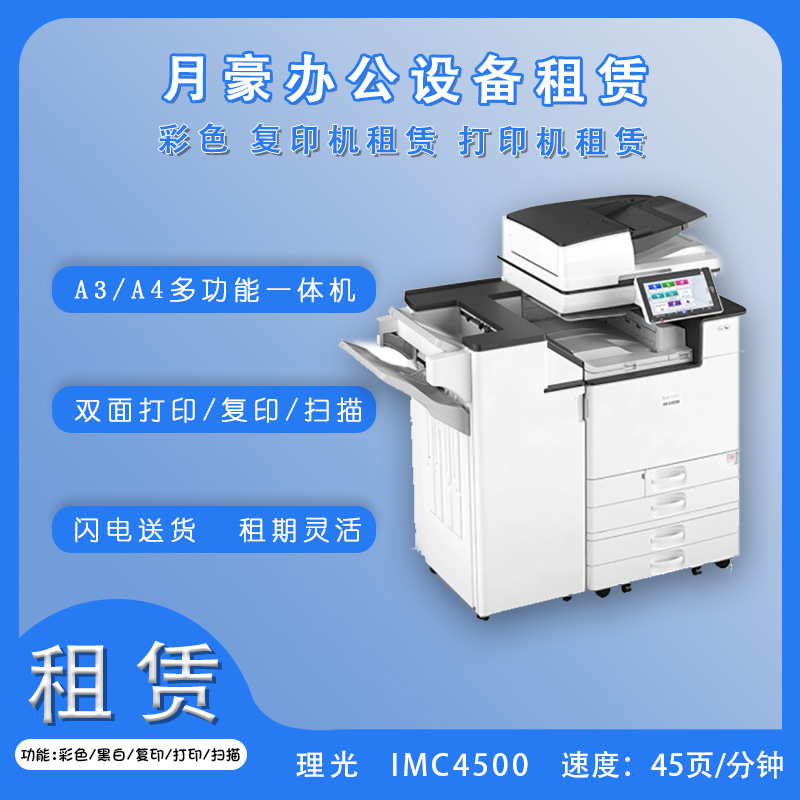 IMC4500.jpg