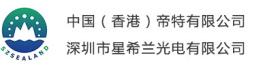 深圳市星希兰光电有限公司