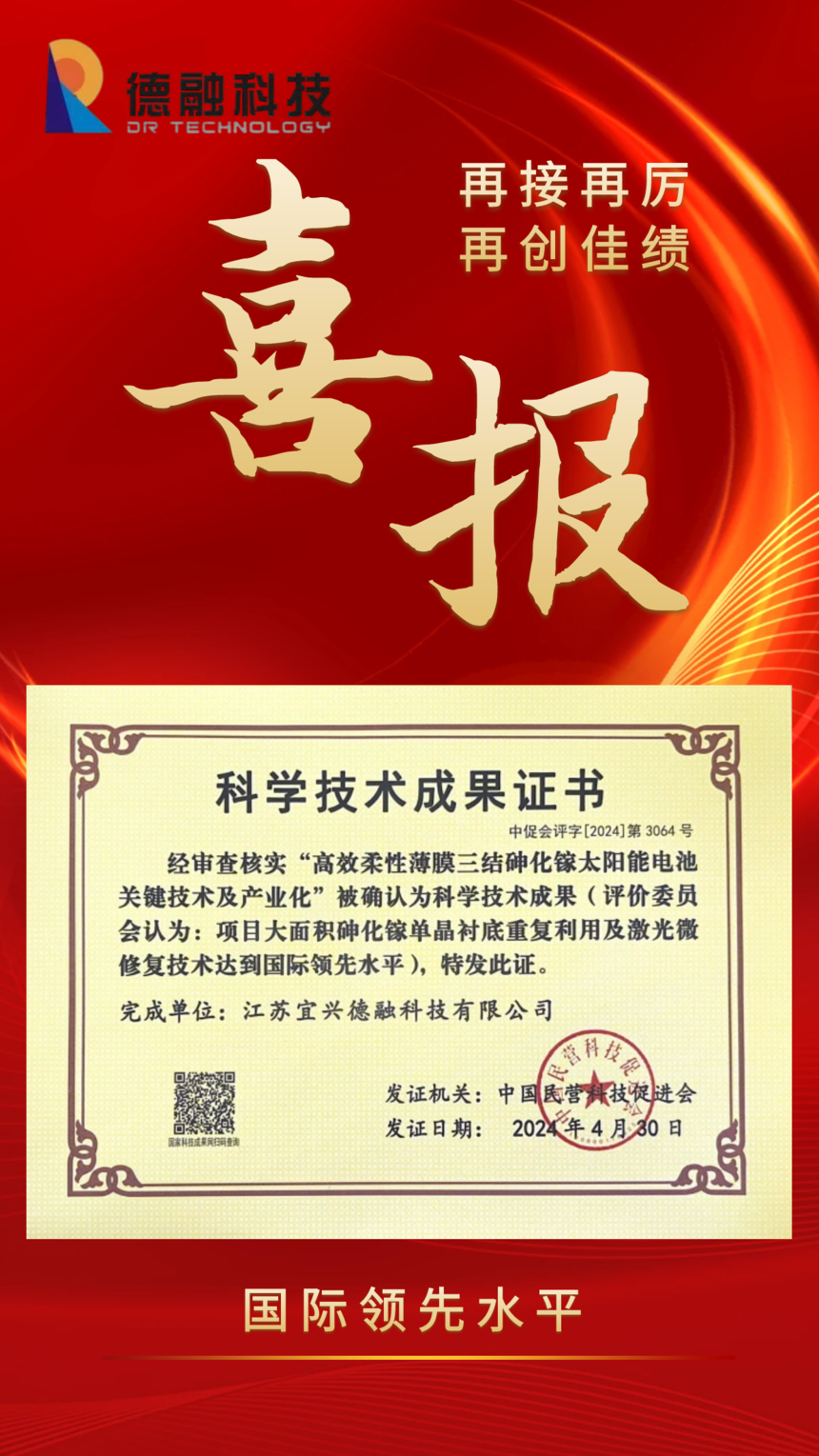 喜报-国际领先水平.png