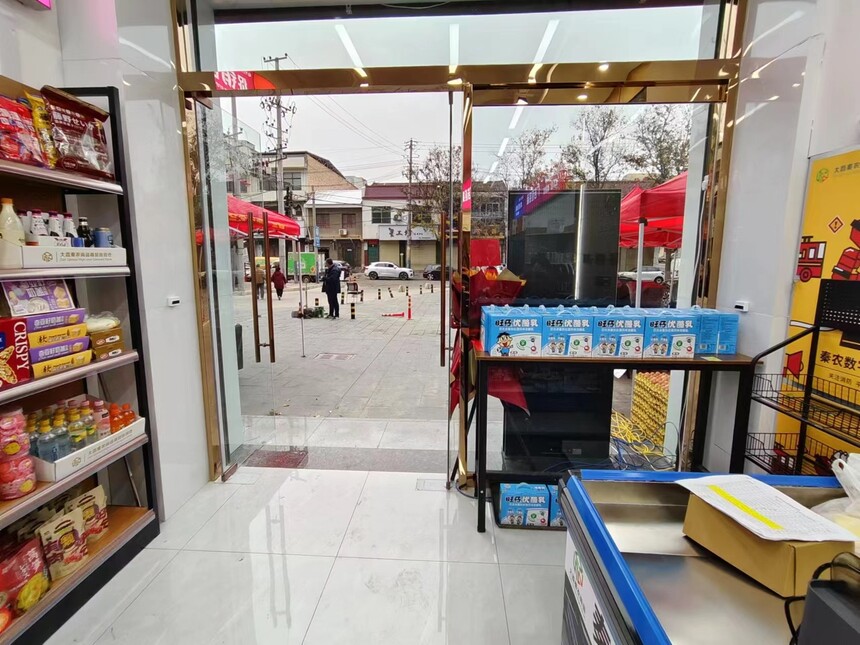 1708307271457914.jpg 大荔秦农尚品数字商超.jpg