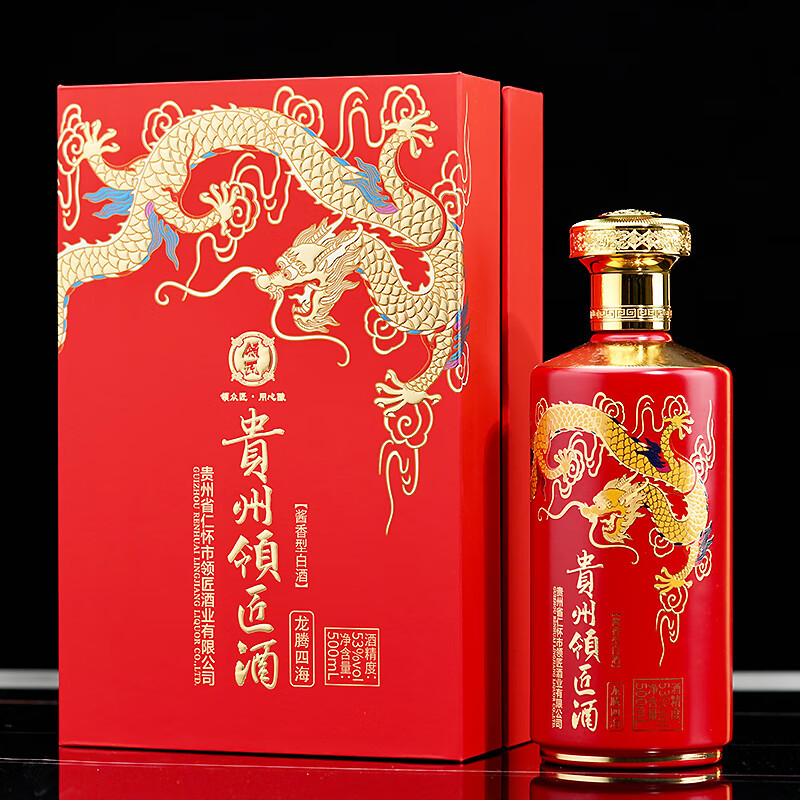 貴州領匠酒など(白酒4本セット) 貴州領匠酒など(白酒4本セット)
