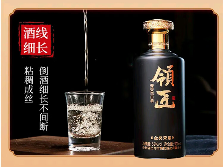 貴州領匠酒など(白酒4本セット)