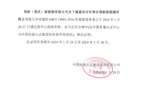 【喜报】热烈祝贺我公司顺利通过ISO 9001质量管理体系认证